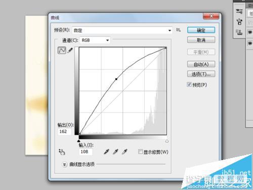 ps怎么制作燃烧的火焰效果?11