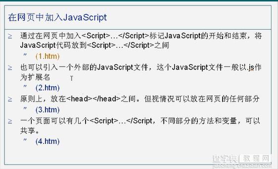 javascript的几种写法总结2