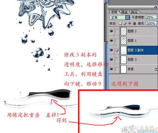 Photoshop 滤镜制作液态花纹图案15