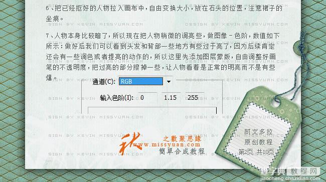 PS创意合成秋季森林公园里戏水的美女图8