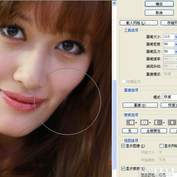 photoshop为摄影人像后期润饰技巧之磨皮、修型、调色综合教程18