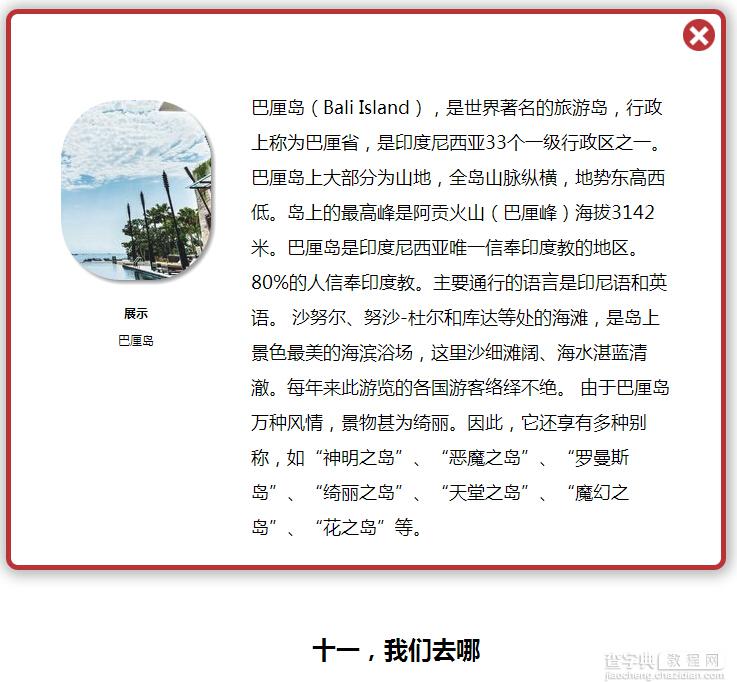 jQuery鼠标经过方形图片切换成圆边效果代码分享3