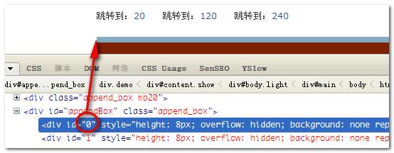 关于锚点跳转及jQuery下相关操作与插件6