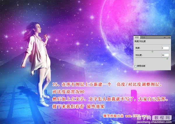 photoshop 合成绚丽的星光都市29