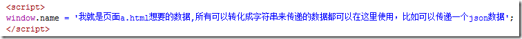 javascript跨域方法、原理以及出现问题解决方法（详解）12