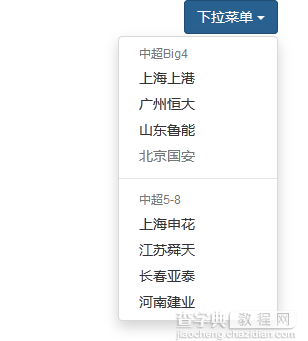 学习Bootstrap组件之下拉菜单1
