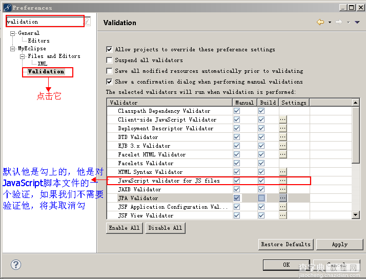 在Web项目中引入Jquery插件报错的完美解决方案(图解)3