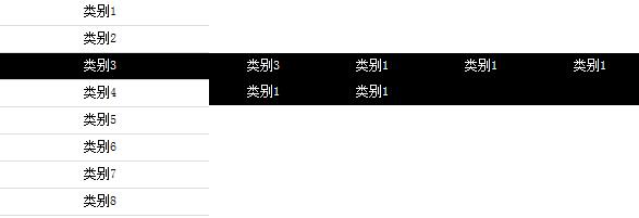 javascript仿京东导航左侧分类导航下拉菜单效果1