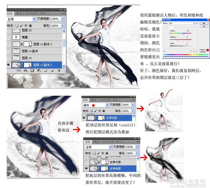 Photoshop合成中国古典风格的水墨舞蹈艺术图9