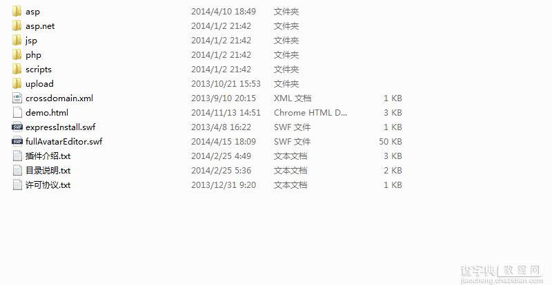 Flash图片上传组件 swfupload使用指南2