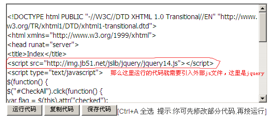 关于可运行代码无法正常执行的使用说明1