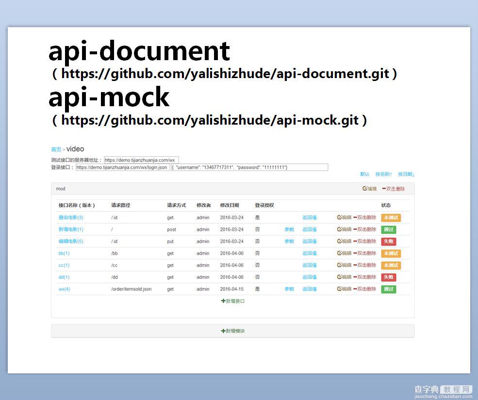 基于 Node.js 实现前后端分离13