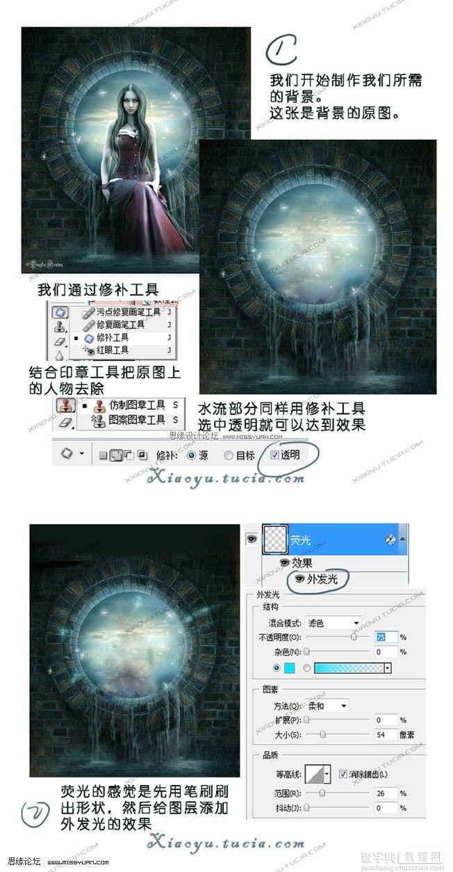 PS合成制作出坐在魔幻陷阱边的小孩2