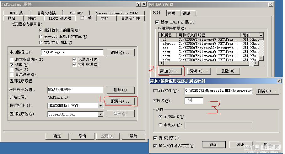 通过继承IHttpHandle实现JS插件的组织与管理1