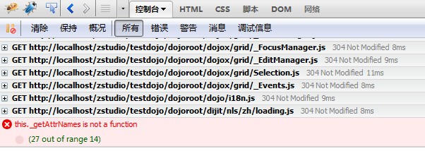 dojo随手记 gird组件引用2