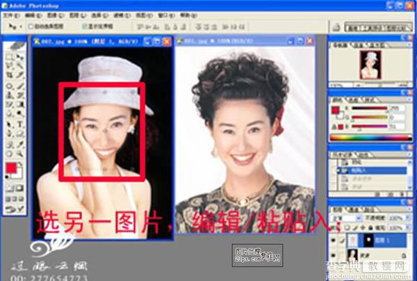 photoshop 美女换头像6