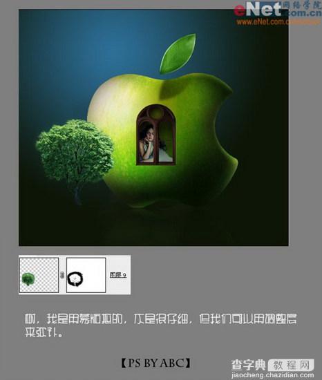 PS照片合成：神秘的Apple17
