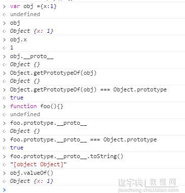 浅谈javascript原型链与继承1