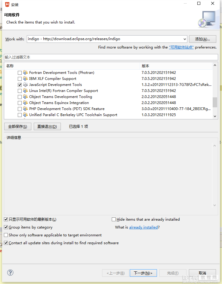 Node.js插件安装图文教程7