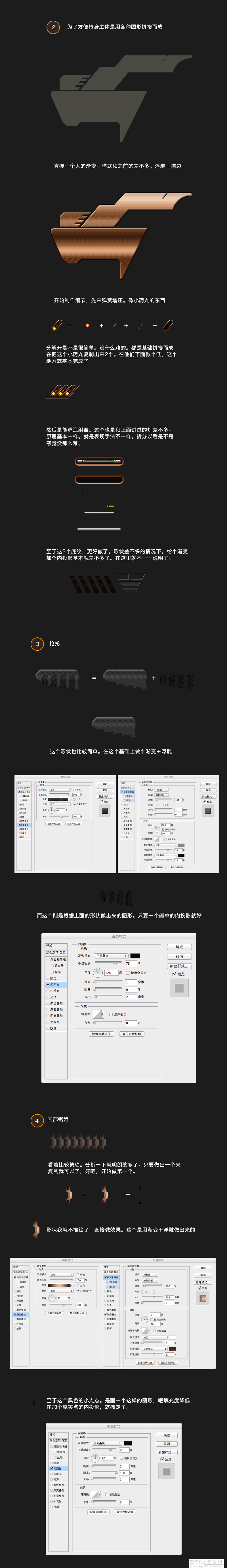 Photoshop钢笔工具绘制超逼真的科幻电影中手枪效果图6