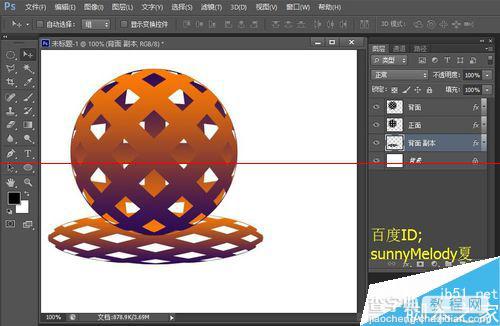 ps怎么制作3D镂空球体？11
