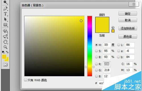 ps怎么绘制太阳和月亮图形?6