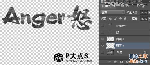 Photoshop照亮边缘滤镜把人物的脸部合成烧焦效果图34