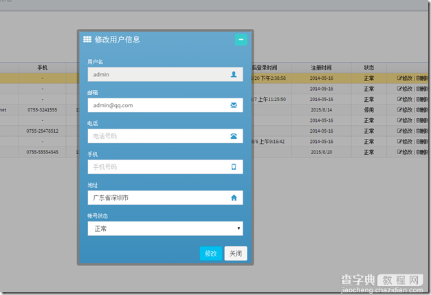 浅谈layer的iframe弹窗给里面的标签赋值的问题1