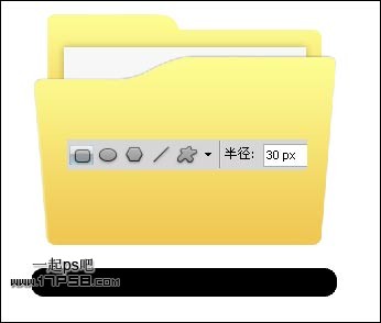 photoshop黄色共享文件夹图标的制作教程10