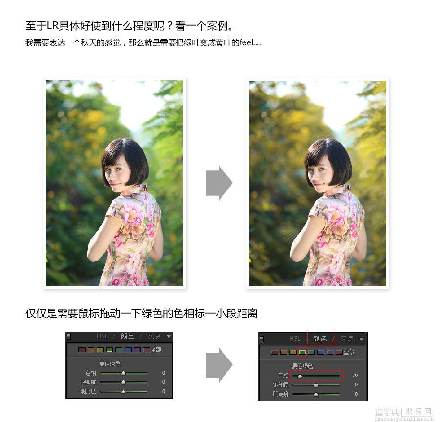 photoshop详细解析后期调色葵花宝典终极版27