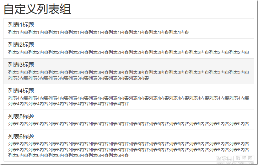 深入浅析Bootstrap列表组组件5