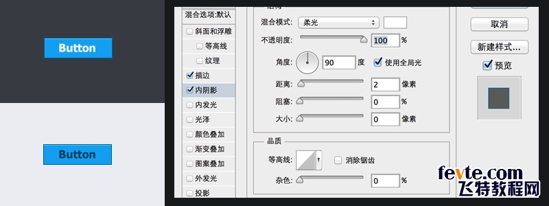 PS绘制不同状态下的蓝色网页按钮2