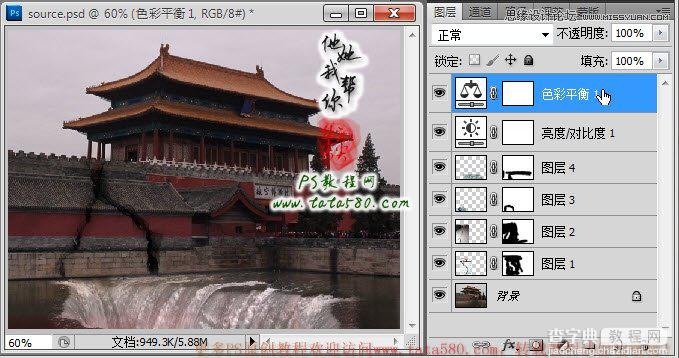 Photoshop合成制作湖面下陷造成城墙出现裂缝场景29