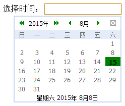 js实现点击文本框显示日期选择器特效代码分享2