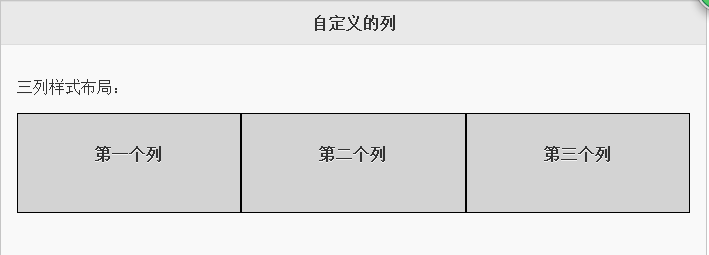 jqueryMobile使用示例分享4