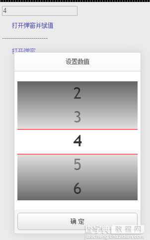 JS触摸屏网页版仿app弹窗型滚动列表选择器/日期选择器2