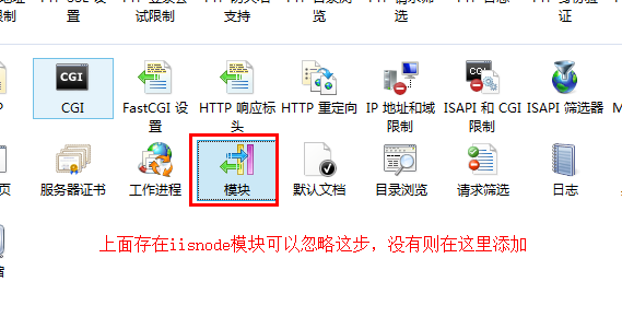 windows8.1+iis8.5下安装node.js开发环境9