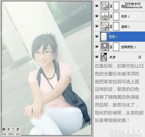 Photoshop 照片调色 朦胧色彩美女照片18