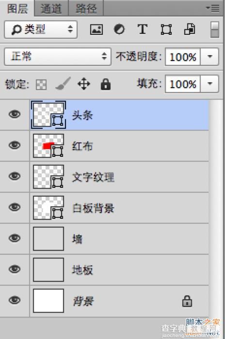 PS鼠绘教程：绘制超精致《今日头条》立体图标11