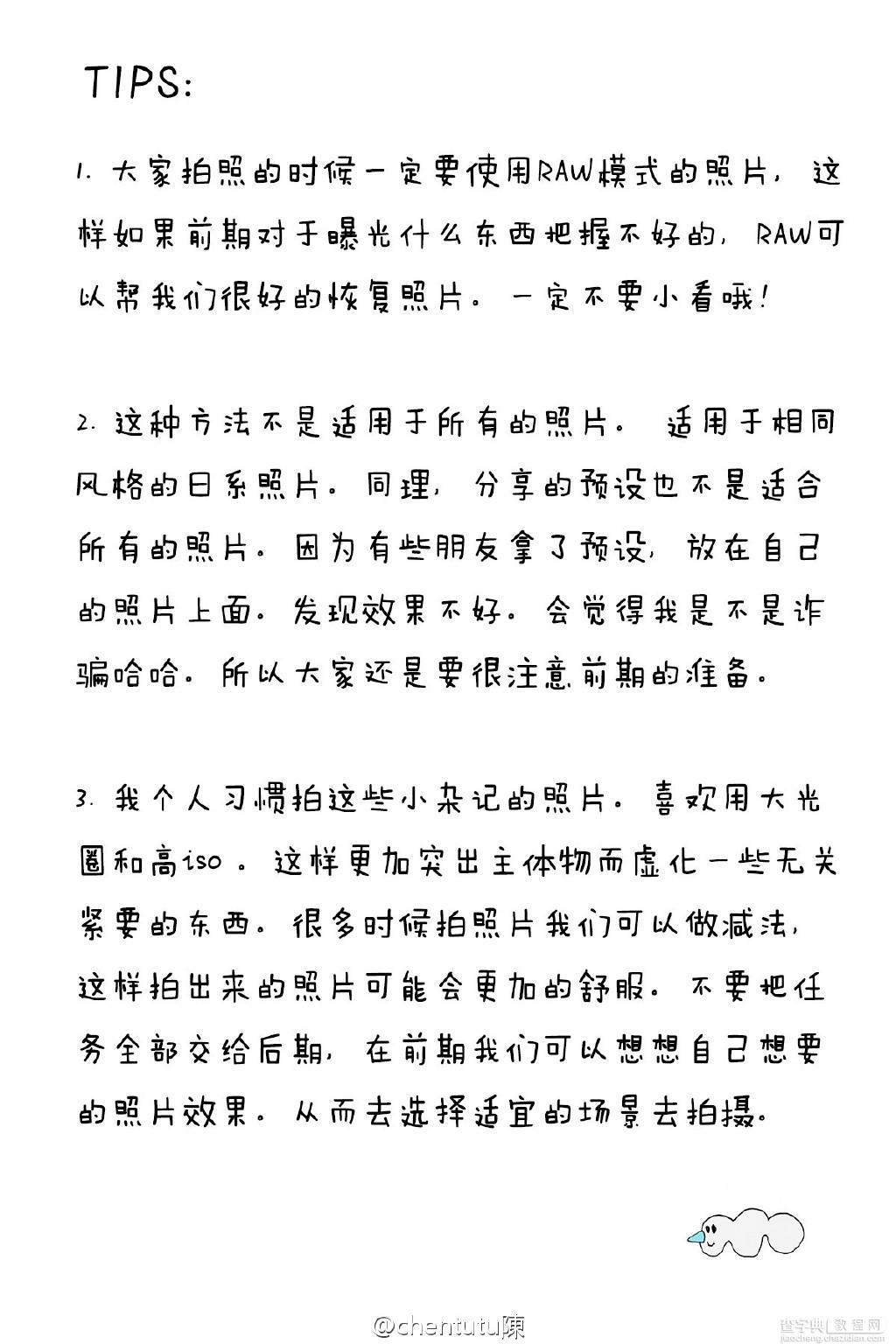 Lightroom详细解析数码照片甜美日系小清新后期效果处理7