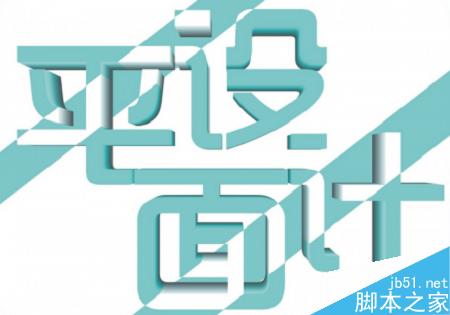 PS设计出比较好看的logo过程详解1