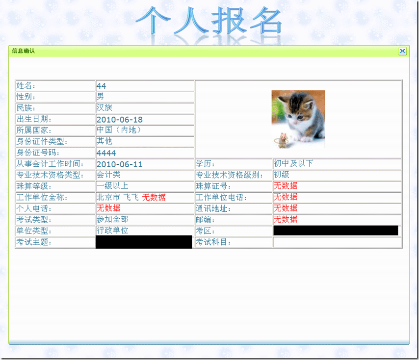 jQuery+jqmodal弹出窗口实现代码分明2