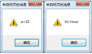 JavaScript学习小结(一)——JavaScript入门基础3