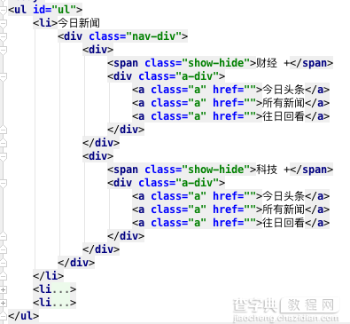 JavaScript实战之带收放动画效果的导航菜单2