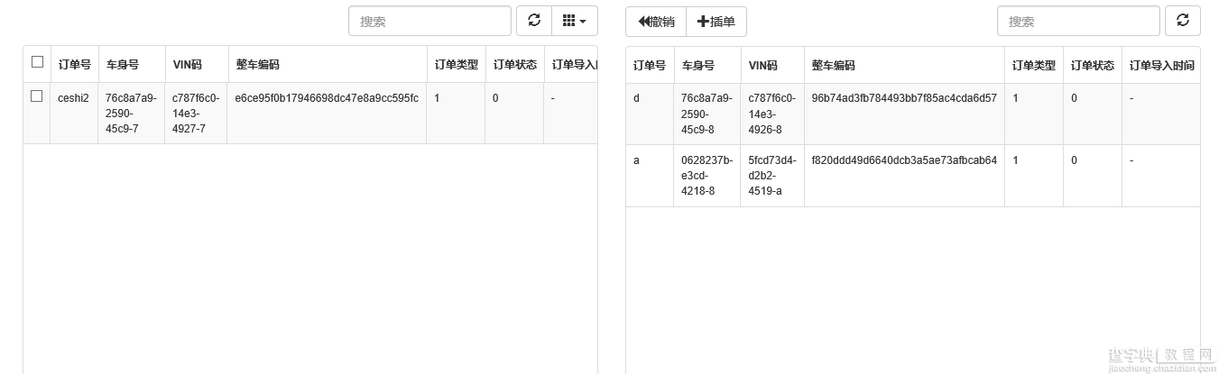 JS组件Bootstrap Table表格行拖拽效果实现代码4