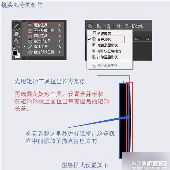 PS鼠绘超精致逼真的古董电影播放机教程89