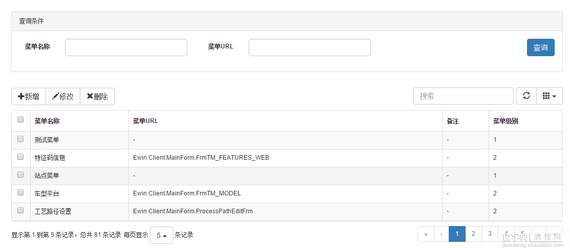 JS表格组件神器bootstrap table详解（基础版）4