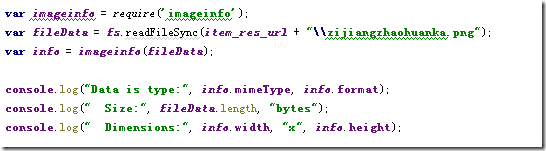 node.js解决获取图片真实文件类型的问题1