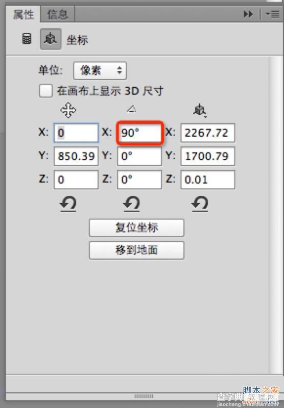 PS鼠绘教程：绘制超精致《今日头条》立体图标24