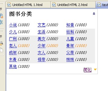 jQuery实战之品牌展示列表效果2